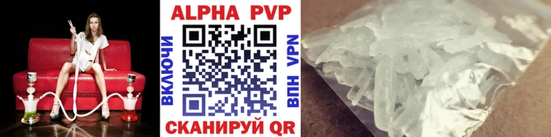 A-PVP Crystall Костерёво