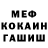 Бошки Шишки Amnesia Eleg Ebanii