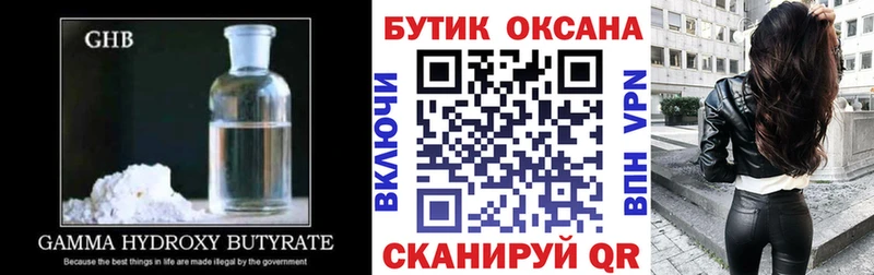 Бутират жидкий экстази  Купить  Костерёво 