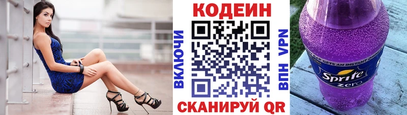 Купить где Костерёво Codein напиток Lean (лин)