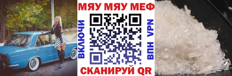 МЯУ-МЯУ кристаллы  Костерёво 